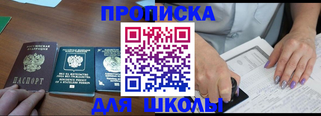 временная регистрация собственник в Тобольске